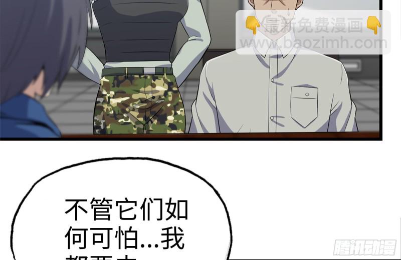 181-独自侦察(1/2)-第187话