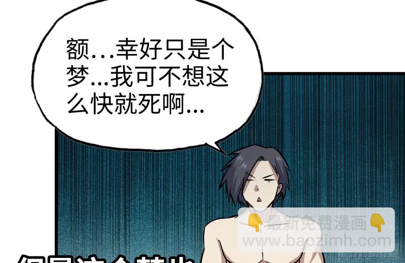 183-老实交代(1/2)-第189话