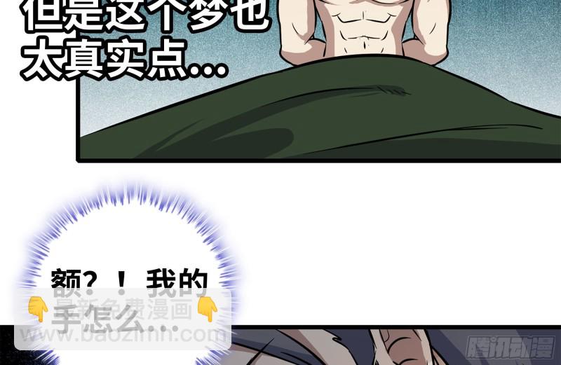 183-老实交代(1/2)-第189话