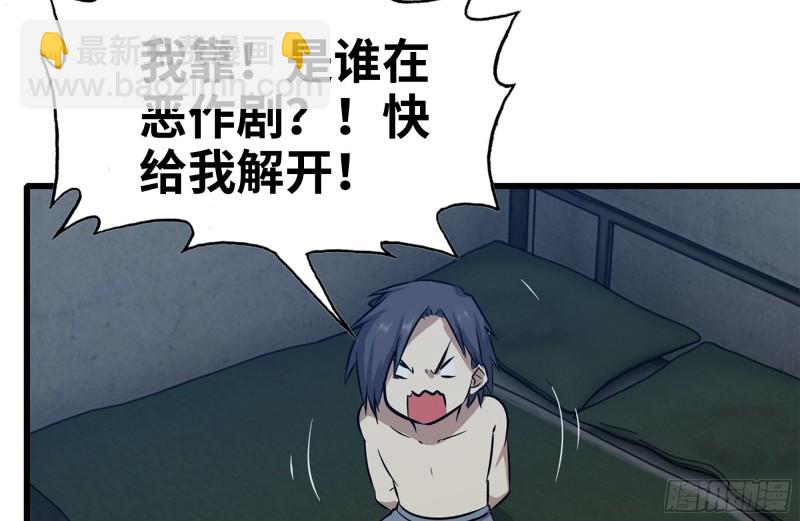 183-老实交代(1/2)-第189话