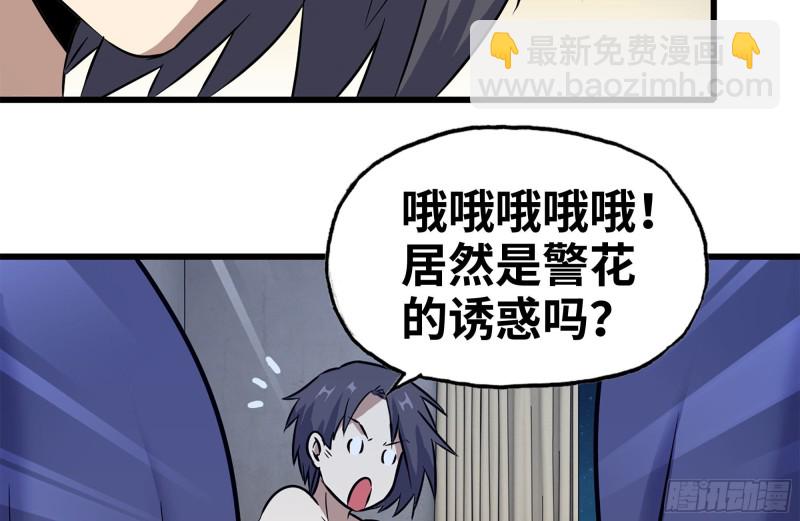 183-老实交代(1/2)-第189话