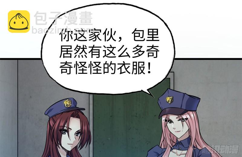 183-老实交代(1/2)-第189话