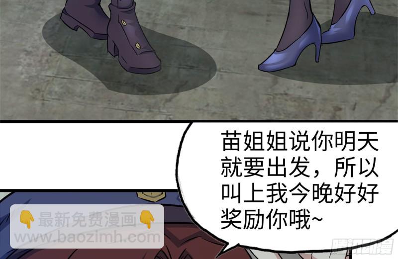 183-老实交代(1/2)-第189话