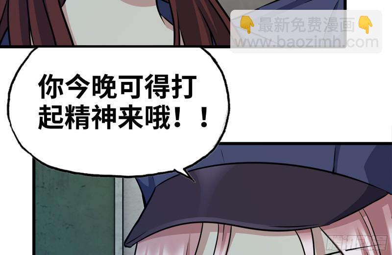 183-老实交代(1/2)-第189话