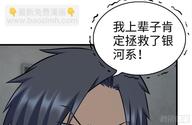 183-老实交代(1/2)-第189话