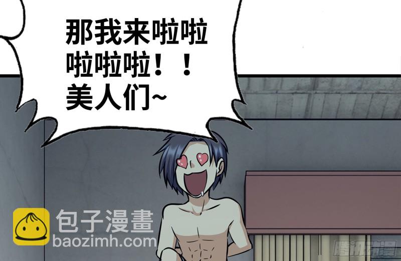 183-老实交代(1/2)-第189话