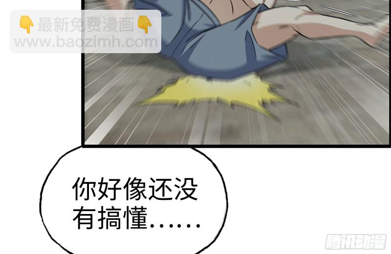 183-老实交代(1/2)-第189话
