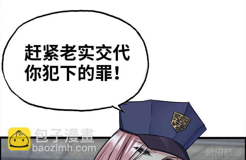 183-老实交代(1/2)-第189话
