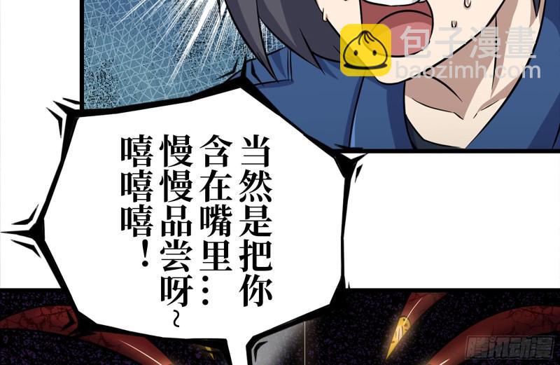 183-老实交代(1/2)-第189话