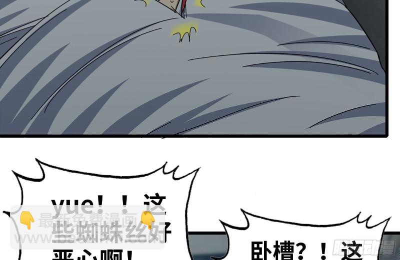 185-蜘蛛女王(1/2)-第191话