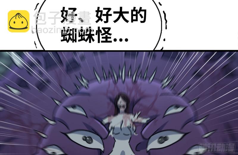 185-蜘蛛女王(1/2)-第191话