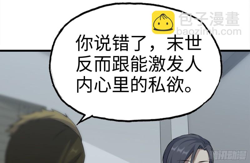 187-人性的考验(1/2)-第193话