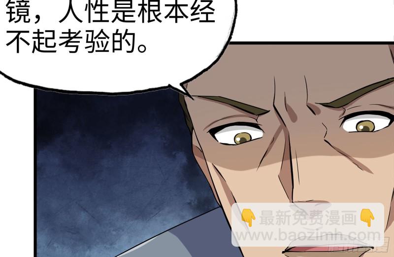 187-人性的考验(1/2)-第193话