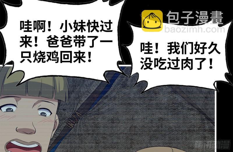 187-人性的考验(1/2)-第193话
