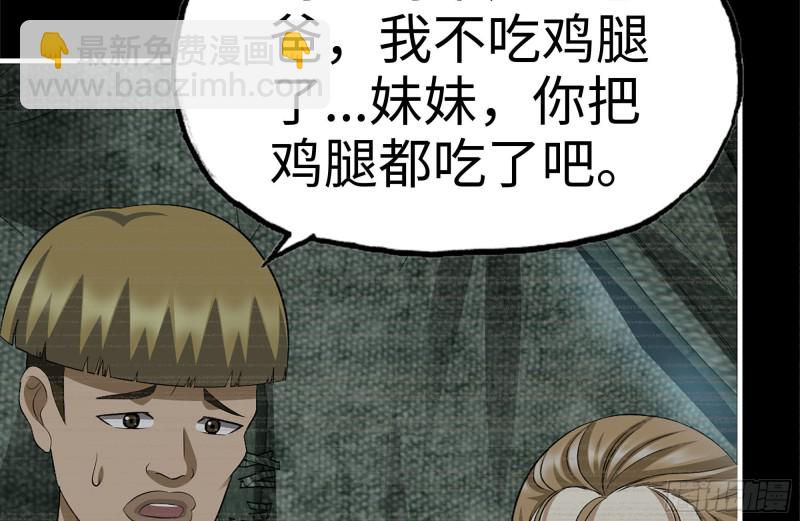 187-人性的考验(1/2)-第193话