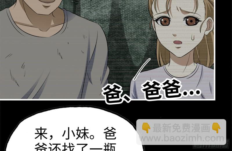 187-人性的考验(1/2)-第193话