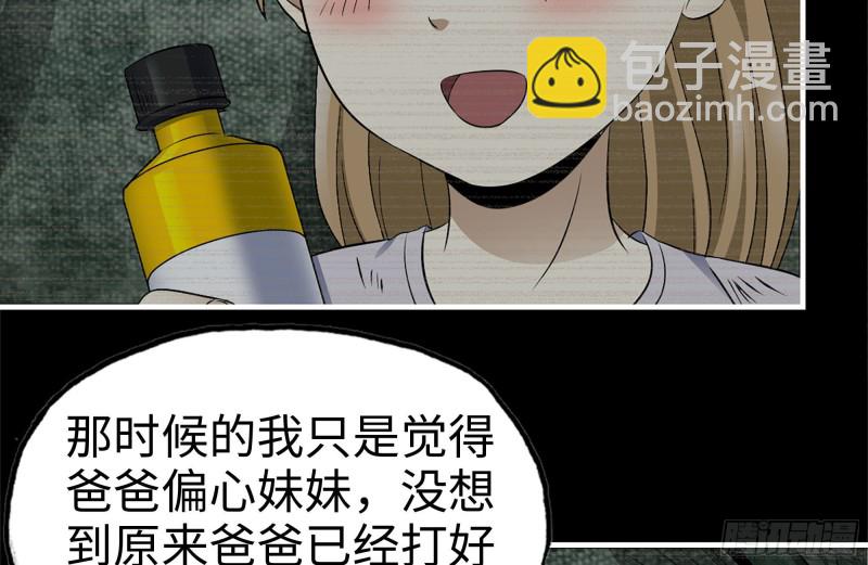 187-人性的考验(1/2)-第193话