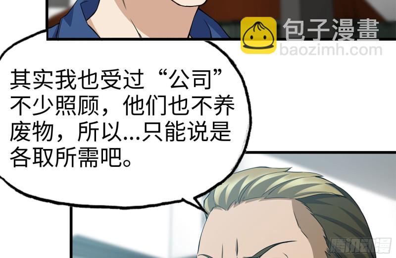 187-人性的考验(1/2)-第193话