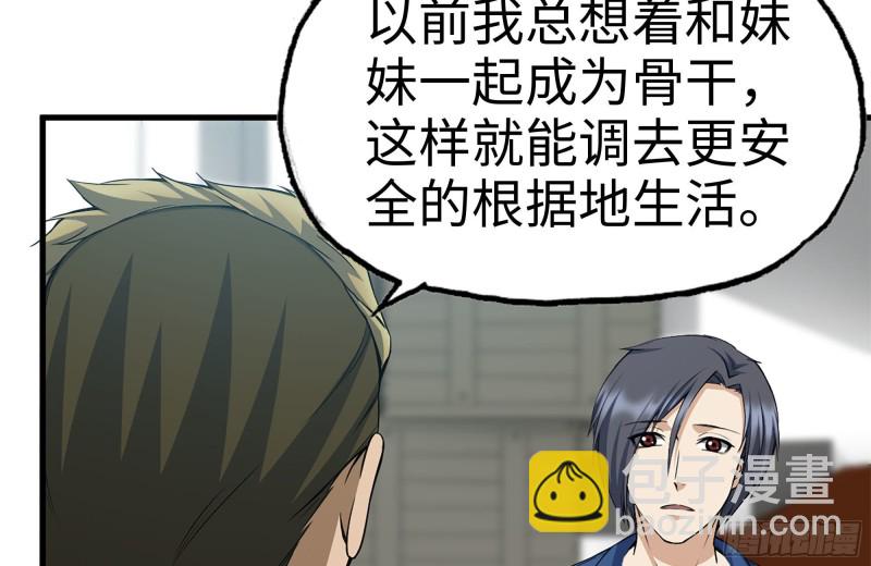 187-人性的考验(1/2)-第193话
