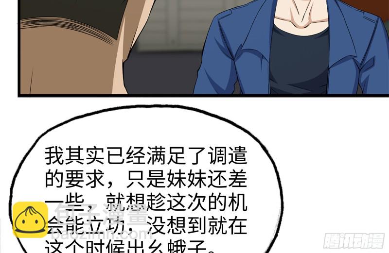 187-人性的考验(1/2)-第193话