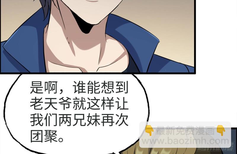 189-相认(1/2)-第195话