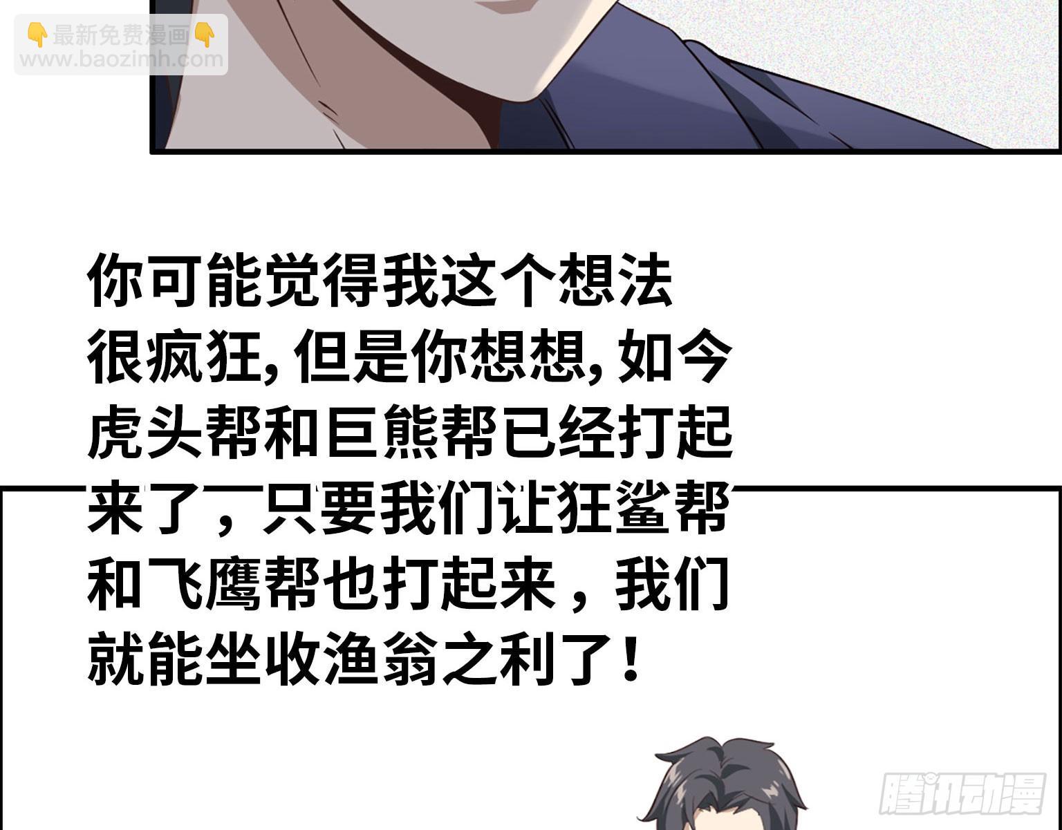 19- 拒绝(1/2)-第21话