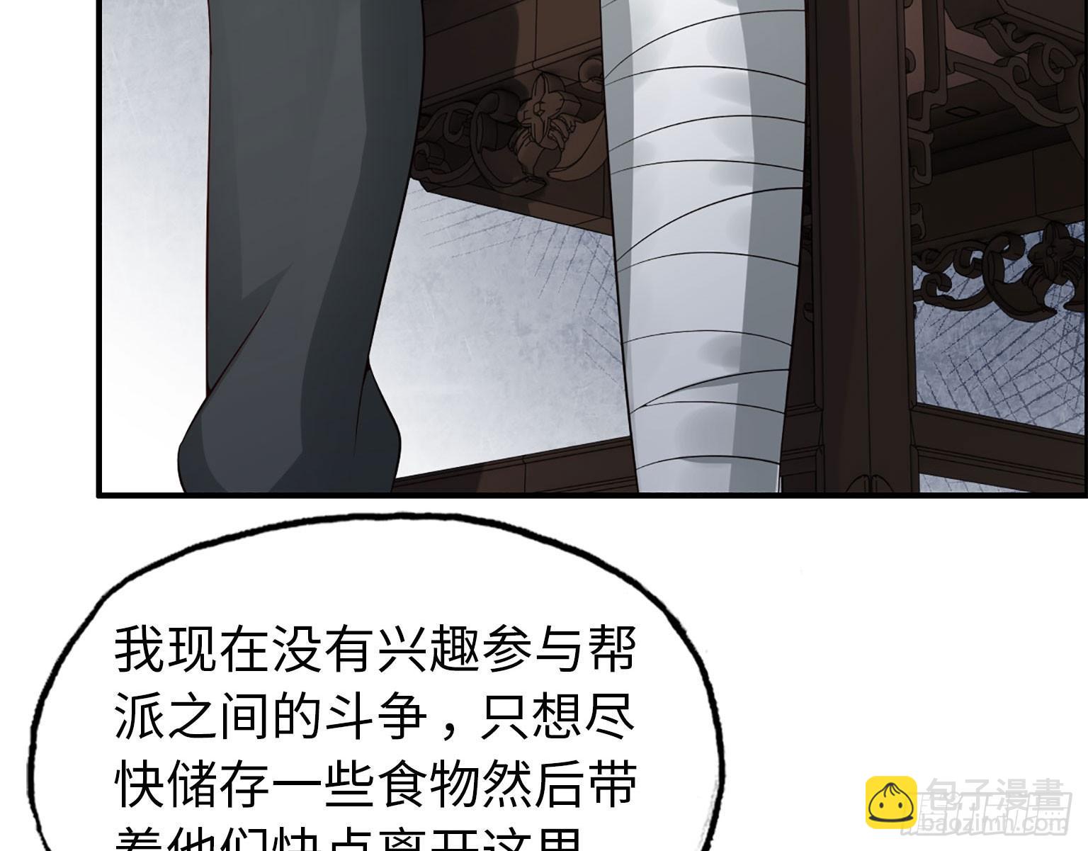 19- 拒绝(1/2)-第21话