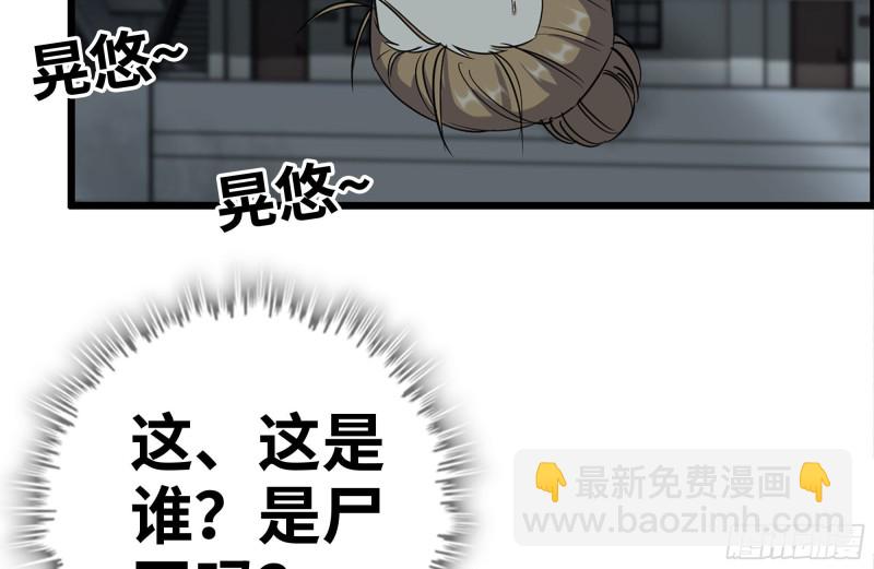 195-营救(1/2)-第201话