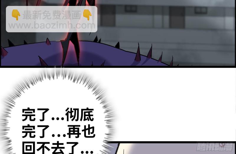 195-营救(1/2)-第201话