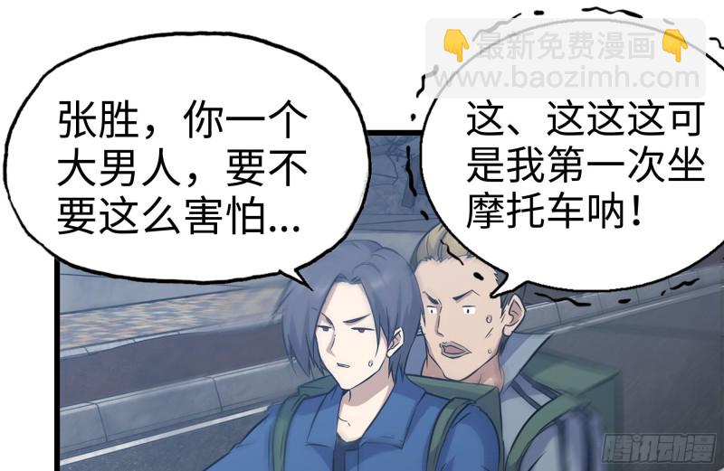 195-营救(1/2)-第201话