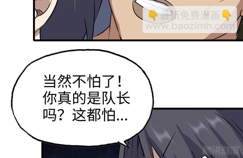 195-营救(1/2)-第201话