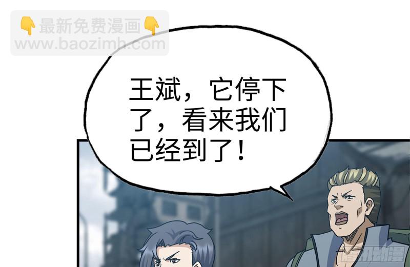 197-交换(1/2)-第203话