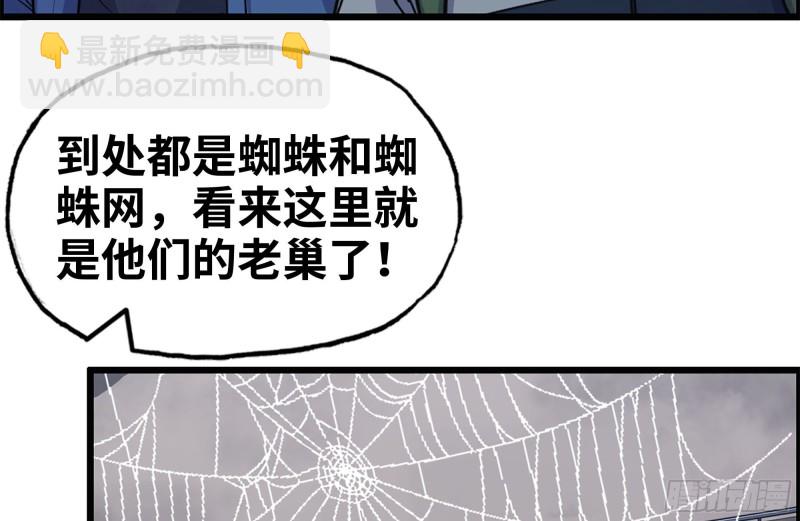 197-交换(1/2)-第203话