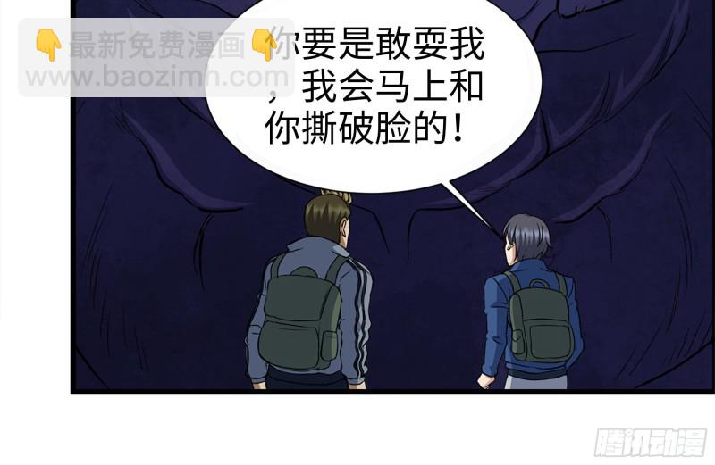 197-交换(1/2)-第203话