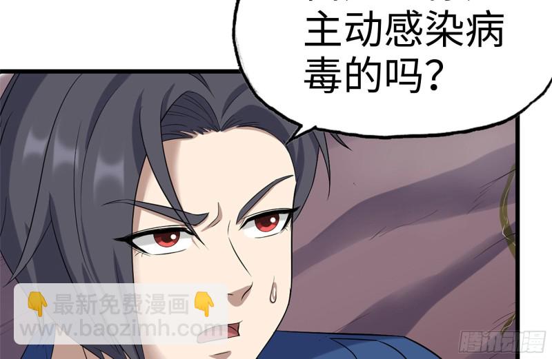199-变异(1/2)-第205话