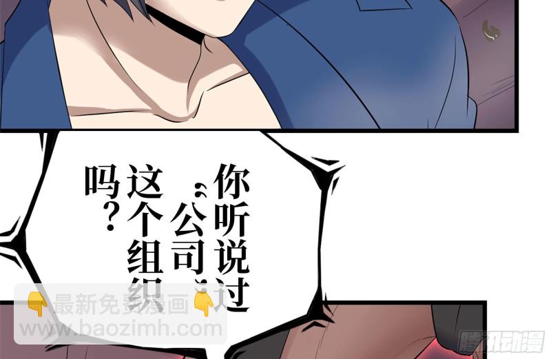 199-变异(1/2)-第205话