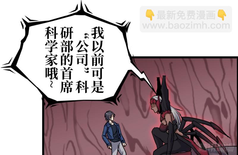 199-变异(1/2)-第205话