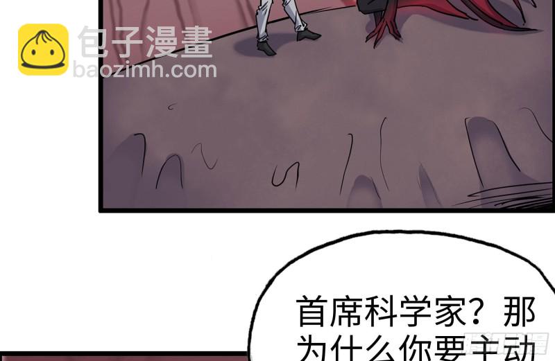 199-变异(1/2)-第205话