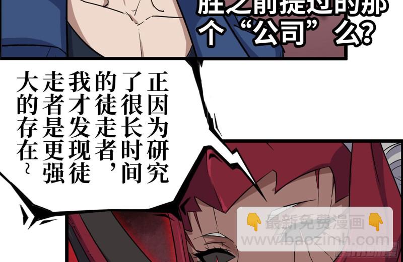 199-变异(1/2)-第205话