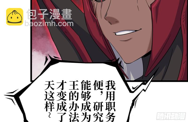 199-变异(1/2)-第205话