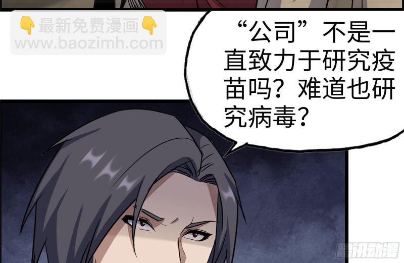 199-变异(1/2)-第205话
