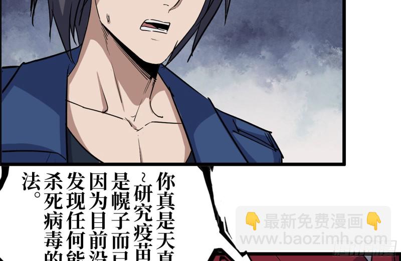 199-变异(1/2)-第205话