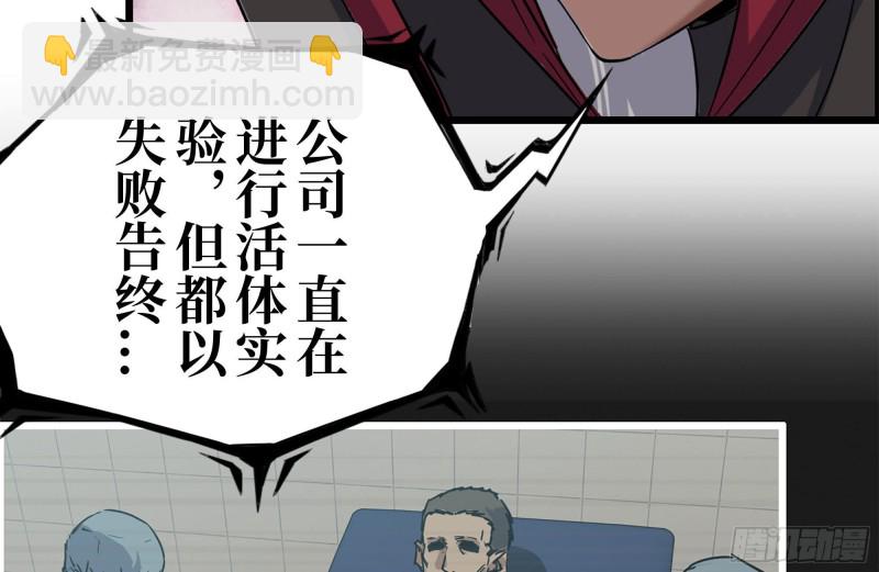199-变异(1/2)-第205话