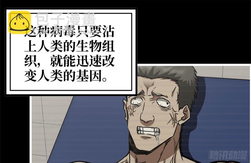 199-变异(1/2)-第205话