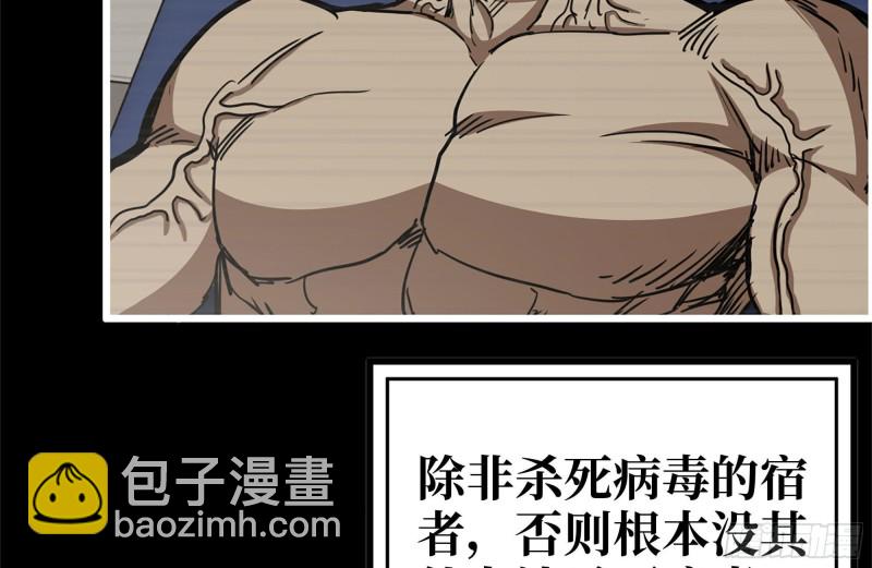 199-变异(1/2)-第205话