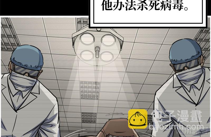 199-变异(1/2)-第205话
