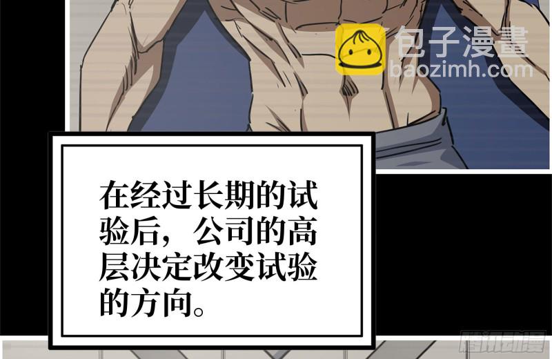 199-变异(1/2)-第205话