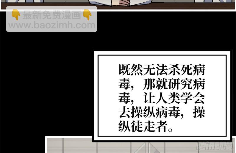 199-变异(1/2)-第205话