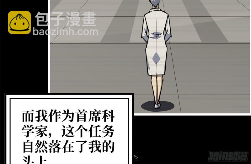 199-变异(1/2)-第205话