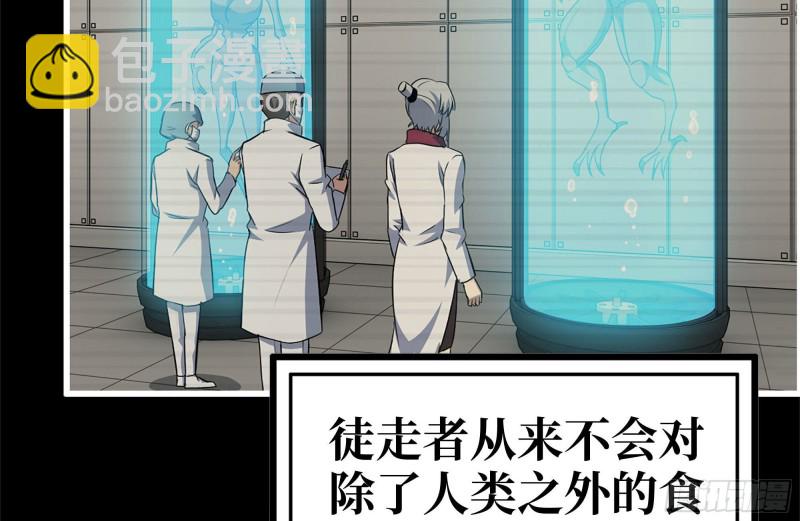 199-变异(1/2)-第205话